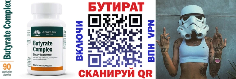 где купить наркоту  Вихоревка  blacksprut зеркало  БУТИРАТ 99% 