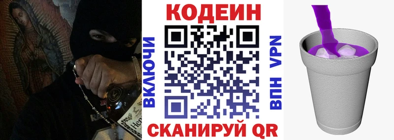 Кодеиновый сироп Lean Purple Drank  где продают наркотики  Вихоревка 
