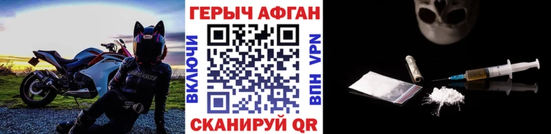ГЕРОИН афганец  продажа наркотиков  Вихоревка 