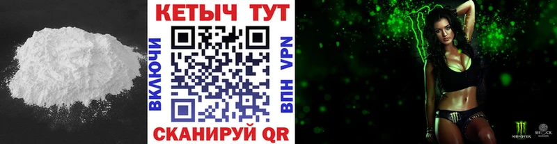 КЕТАМИН ketamine  Вихоревка 