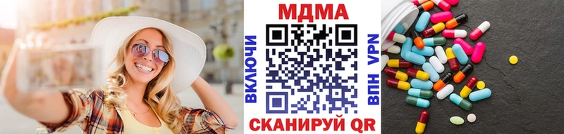 дарк нет как зайти  купить наркотики цена  блэк спрут ТОР  Вихоревка  MDMA молли 