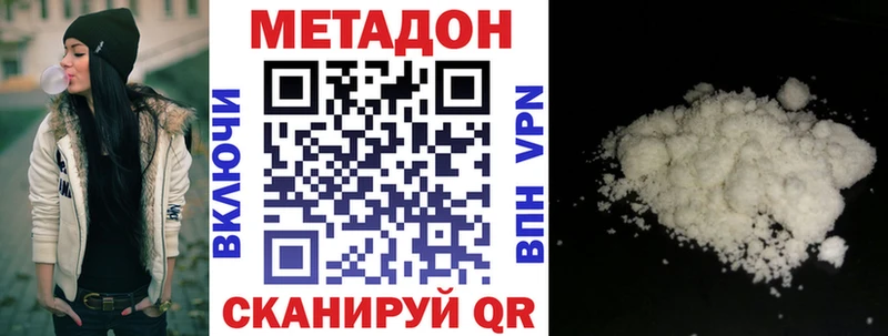 Метадон methadone  где купить наркоту  Вихоревка 
