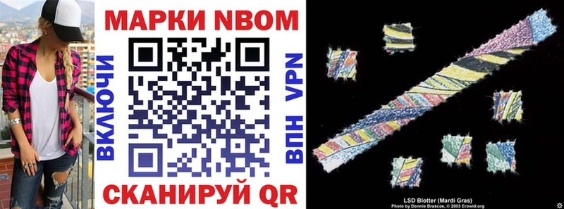 Марки N-bome 1500мкг Вихоревка